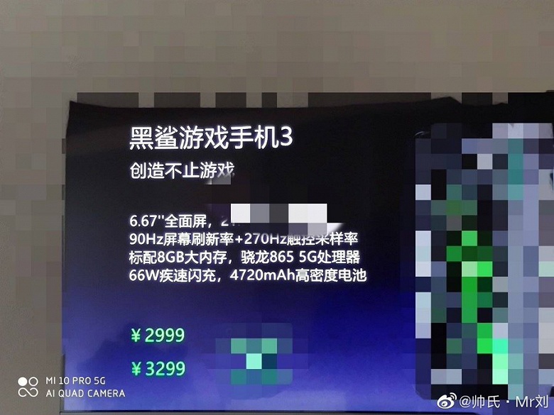 Snapdragon 865, 270 Гц, 66 Вт и 4720 мАч всего лишь за $430. Black Shark 3 приятно удивляет ценой - 1 Snapdragon 865, 270 Гц, 66 Вт и 4720 мАч всего лишь за $430. Black Shark 3 приятно удивляет ценой