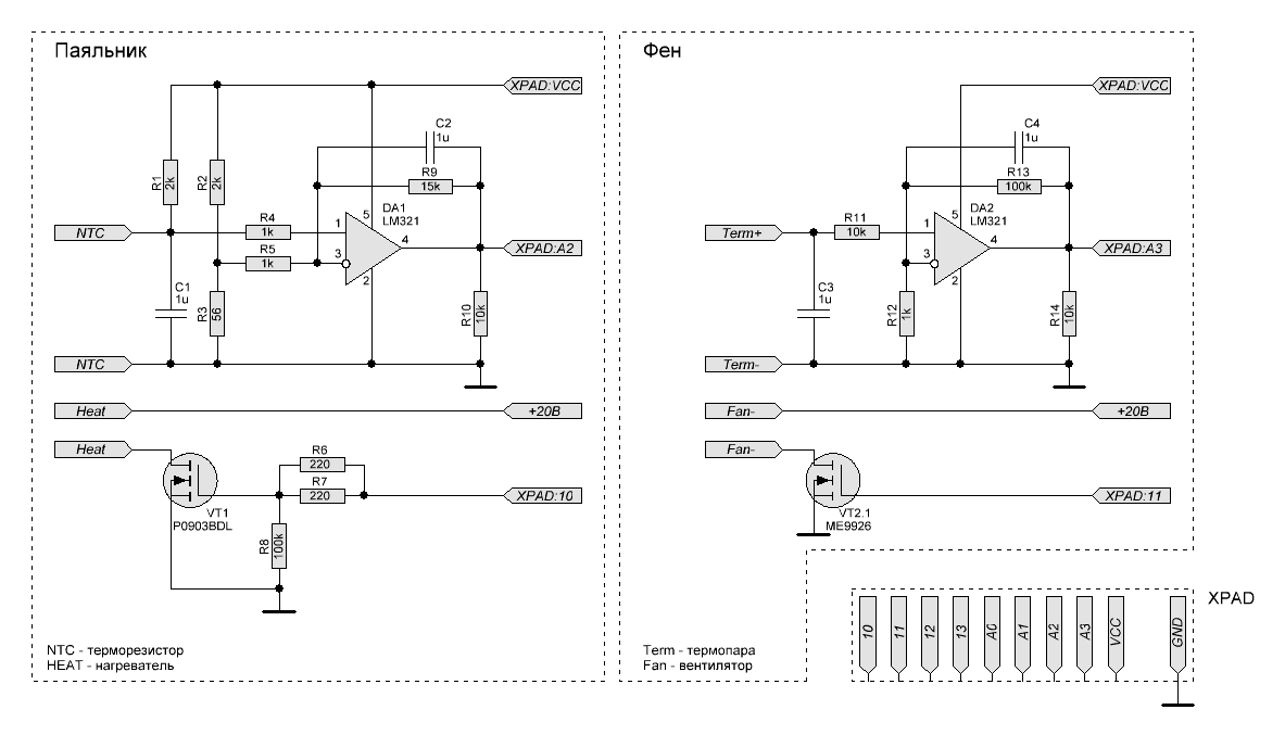 Маленькая паяльная станция своими руками v2 - 5