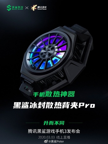 Black Shark 3 &ndash; первый в мире смартфон с двумя тепловыми трубками и внешним вентилятором