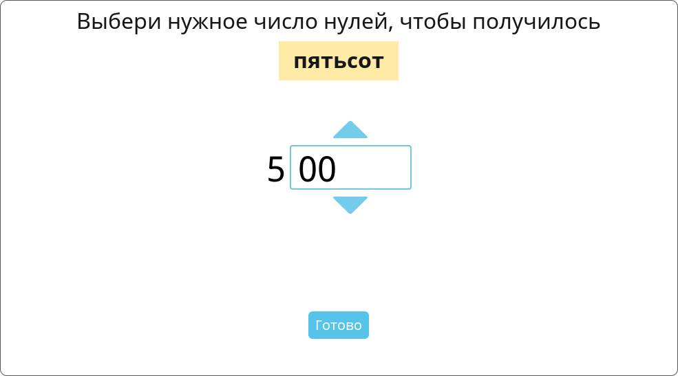 Как мы находим неочевидные ошибки в интерфейсах онлайн-заданий для детей - 6