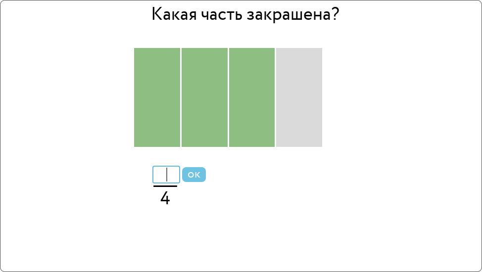 Как мы находим неочевидные ошибки в интерфейсах онлайн-заданий для детей - 9