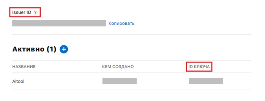 Особенности сборки и доставки iOS-приложений - 4 Особенности сборки и доставки iOS-приложений - 4