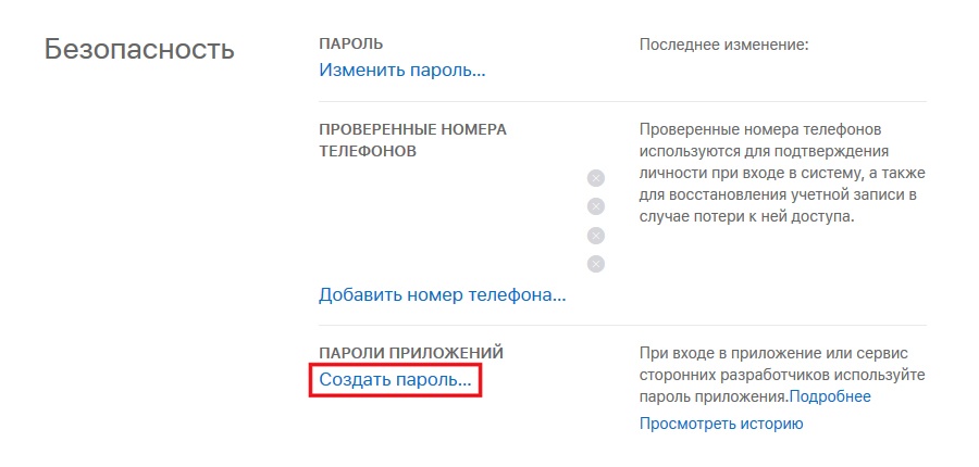 Особенности сборки и доставки iOS-приложений - 5 Особенности сборки и доставки iOS-приложений - 5