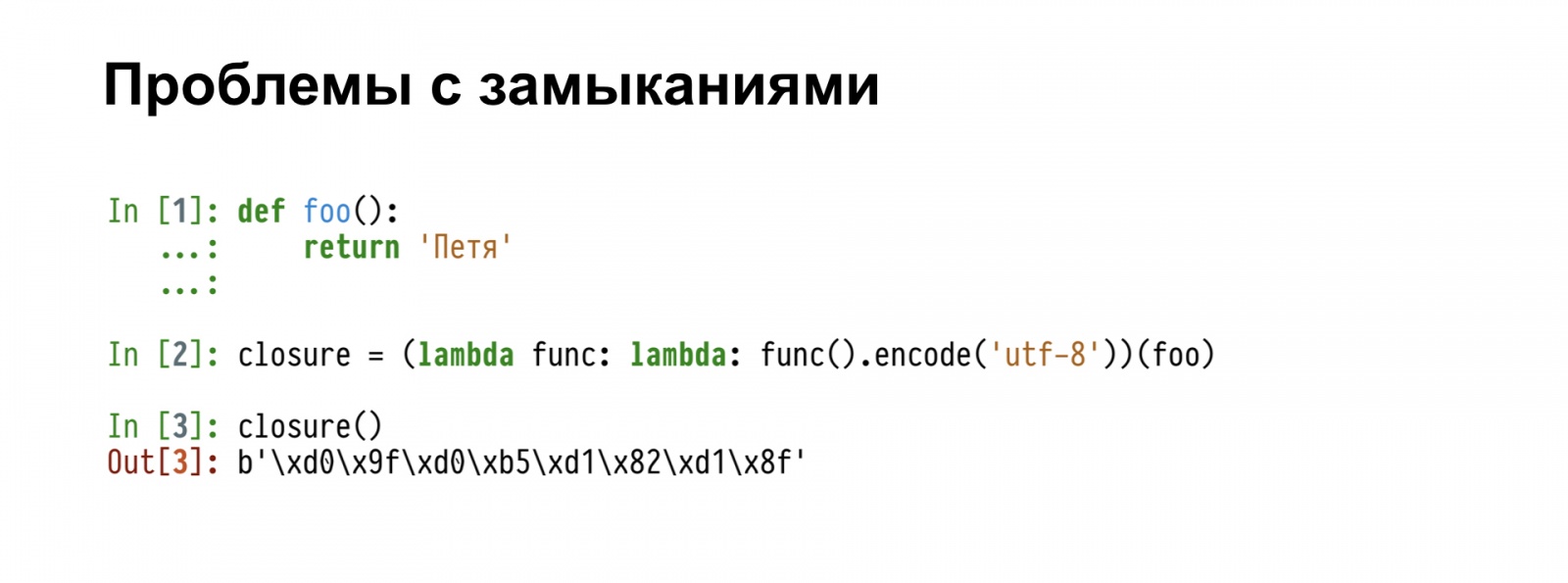 Бесполезный REPL. Доклад Яндекса - 7 Бесполезный REPL. Доклад Яндекса - 7
