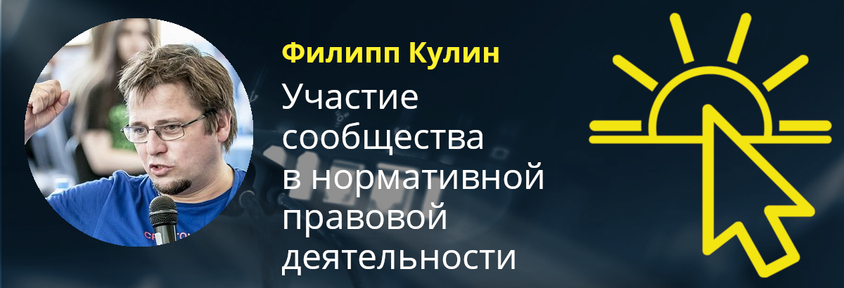 Конференция AnalogBytes Conference: Роскомнадзор, СМИ, хайлоад и все-все-все - 5