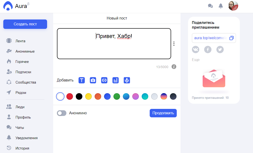 Яндекс выкатил бету самостоятельной Ауры — aura.top. Топ ли? - 10 Яндекс выкатил бету самостоятельной Ауры — aura.top. Топ ли? - 10