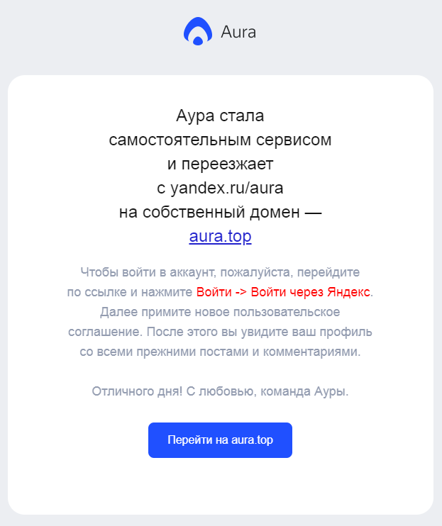 Яндекс выкатил бету самостоятельной Ауры — aura.top. Топ ли? - 2