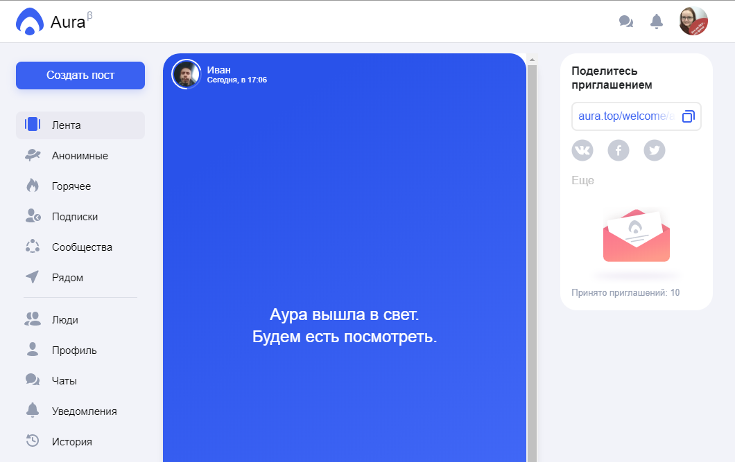 Яндекс выкатил бету самостоятельной Ауры — aura.top. Топ ли? - 4 Яндекс выкатил бету самостоятельной Ауры — aura.top. Топ ли? - 4