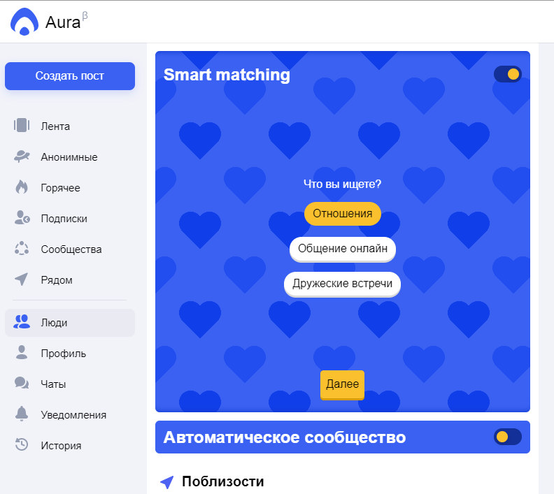 Яндекс выкатил бету самостоятельной Ауры — aura.top. Топ ли? - 8 Яндекс выкатил бету самостоятельной Ауры — aura.top. Топ ли? - 8