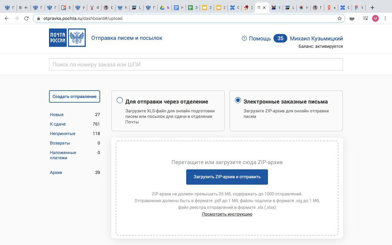 Почта Интернет Магазин