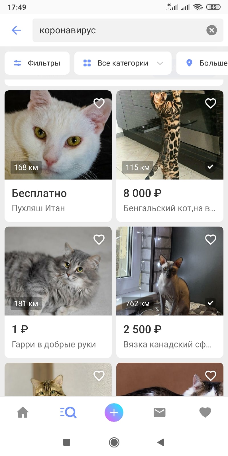 Google частично зацензурировал коронавирус в Play Store - 1