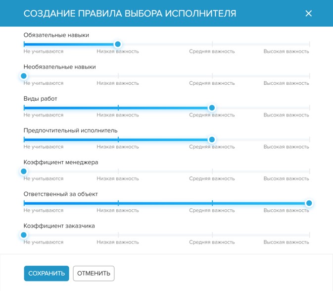 Автоматизация диспетчерской службы, или Как сервисной компании сократить транспортные расходы на 30% - 4