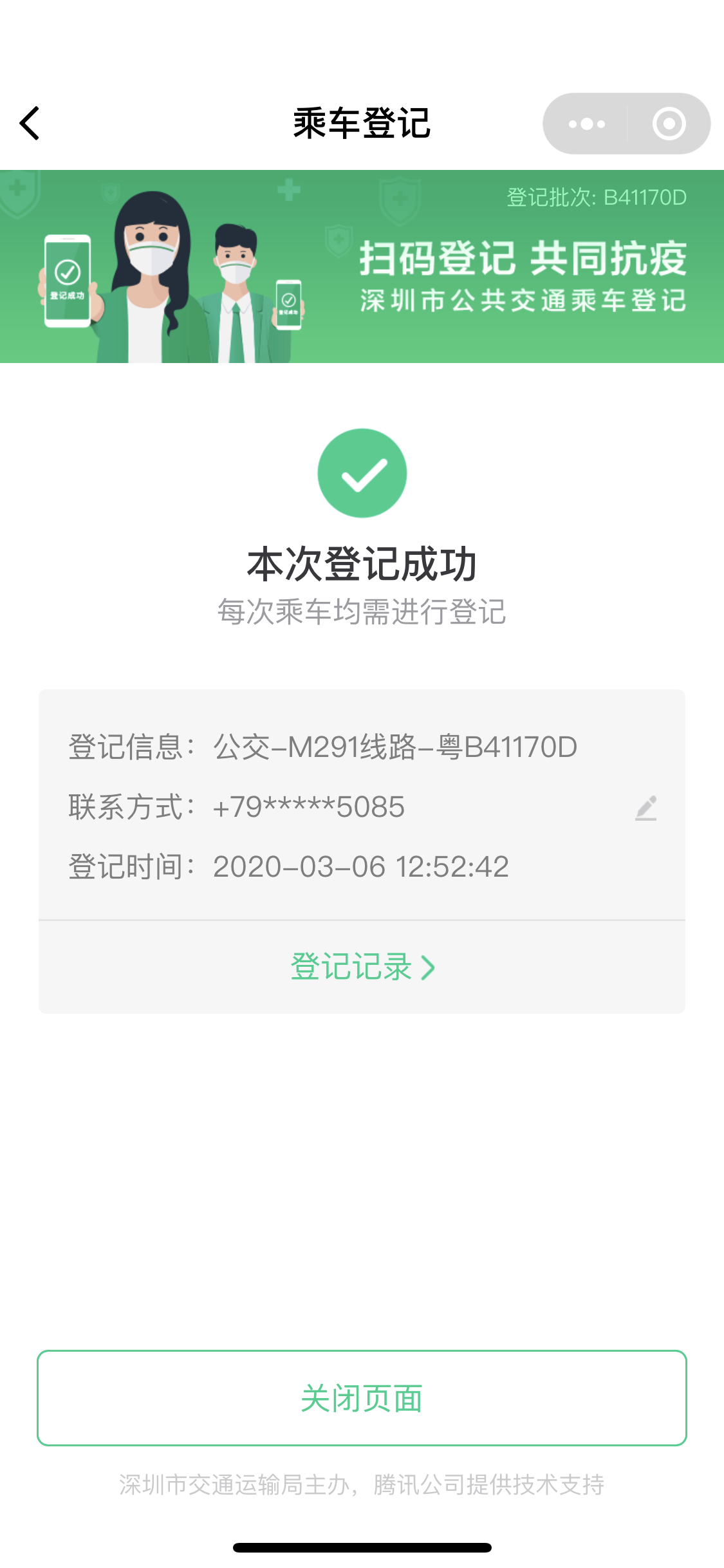 Big Data на службе Минздрава или как современные технологии помогают бороться с болезнью - 5 image
