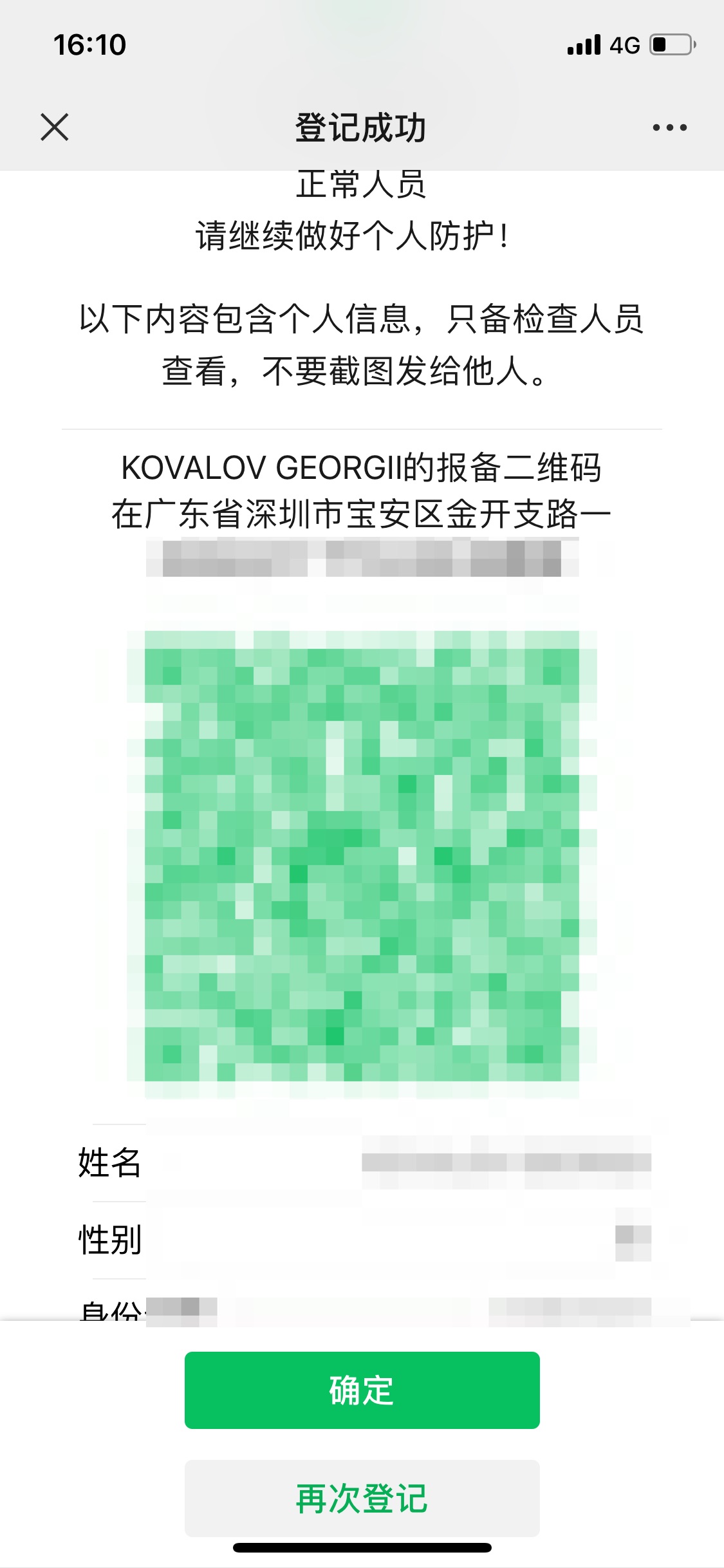 Big Data на службе Минздрава или как современные технологии помогают бороться с болезнью - 7 image