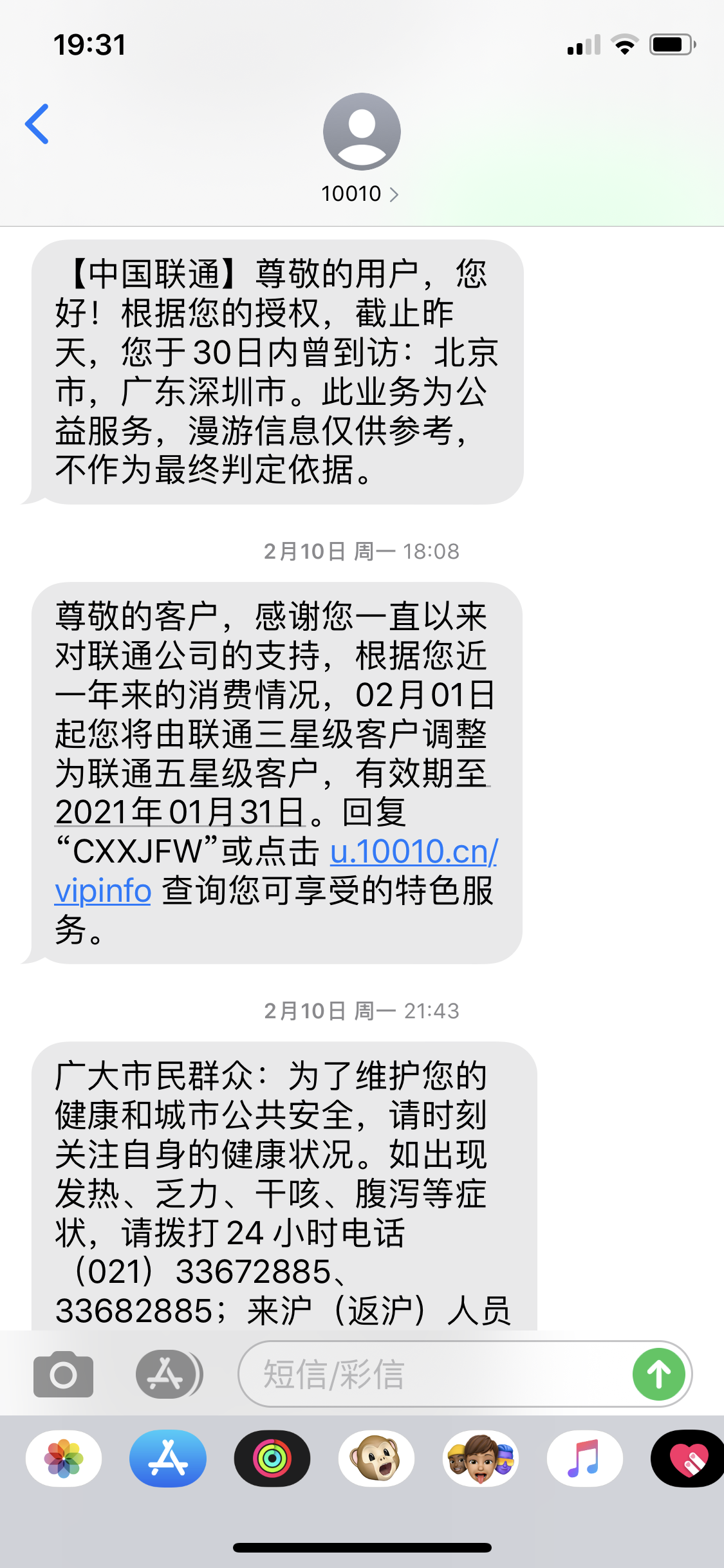 Big Data на службе Минздрава или как современные технологии помогают бороться с болезнью - 9 image