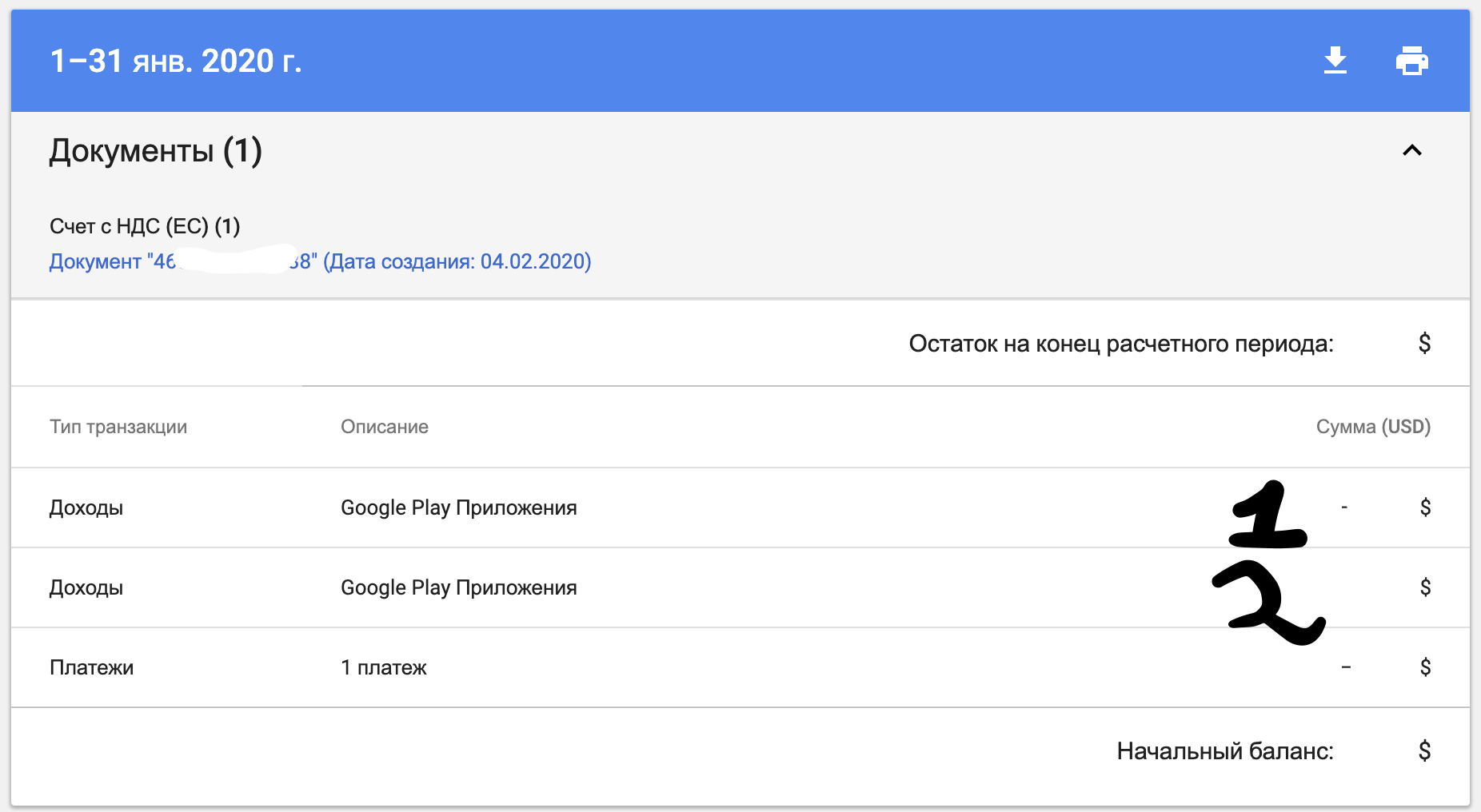 Налоги на доход от Google в Республике Беларусь - 12 Налоги на доход от Google в Республике Беларусь - 12