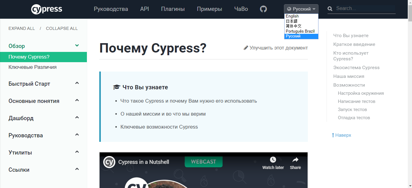 Чем Cypress прекрасен для новичков автоматизации? - 2 Чем Cypress прекрасен для новичков автоматизации? - 2