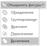 Инфографика средствами Excel и PowerPoint - 14