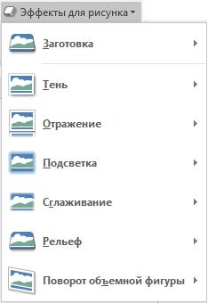 Инфографика средствами Excel и PowerPoint - 15 Инфографика средствами Excel и PowerPoint - 15