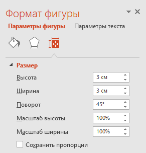 Инфографика средствами Excel и PowerPoint - 20