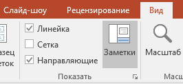 Инфографика средствами Excel и PowerPoint - 21