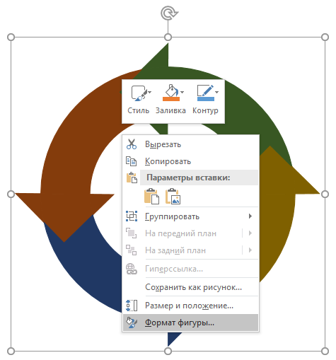 Инфографика средствами Excel и PowerPoint - 26