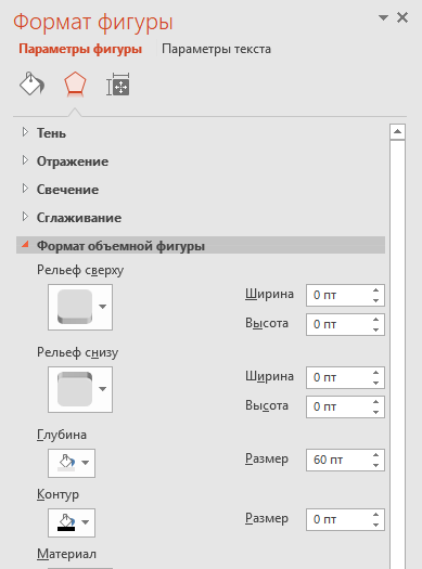 Инфографика средствами Excel и PowerPoint - 27