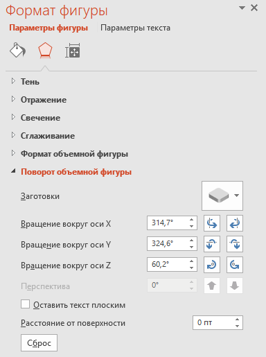 Инфографика средствами Excel и PowerPoint - 28