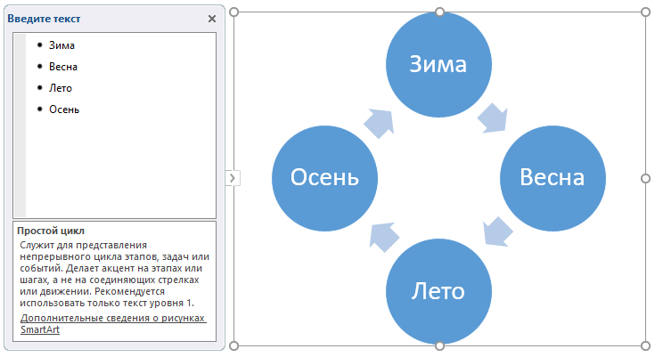 Инфографика средствами Excel и PowerPoint - 30