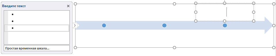Инфографика средствами Excel и PowerPoint - 34 Инфографика средствами Excel и PowerPoint - 34