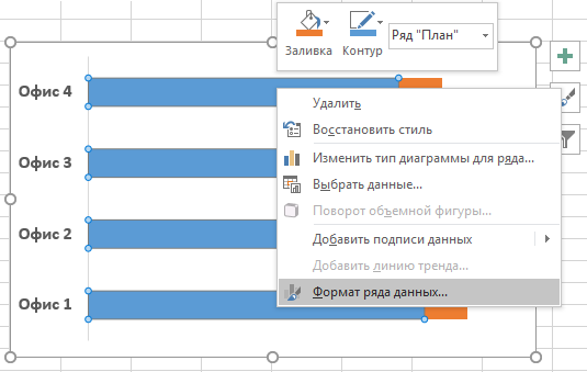 Инфографика средствами Excel и PowerPoint - 50