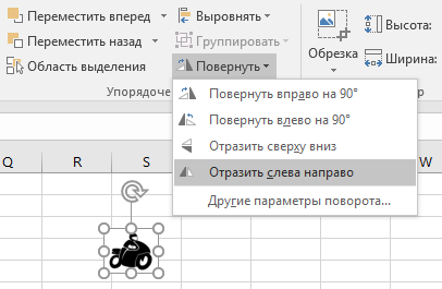 Инфографика средствами Excel и PowerPoint - 54