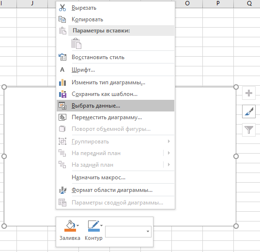 Инфографика средствами Excel и PowerPoint - 63