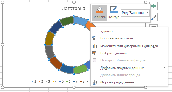 Инфографика средствами Excel и PowerPoint - 66