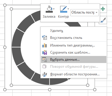 Инфографика средствами Excel и PowerPoint - 69