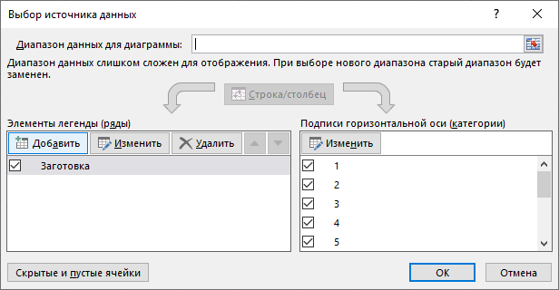 Инфографика средствами Excel и PowerPoint - 70