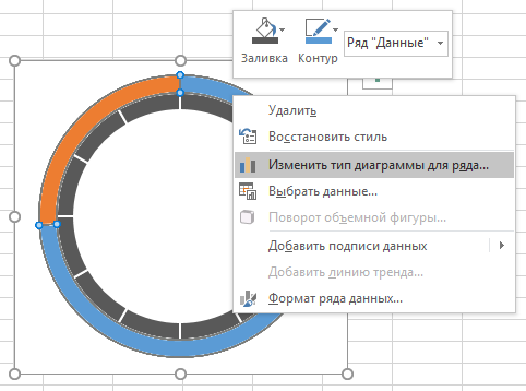 Инфографика средствами Excel и PowerPoint - 72