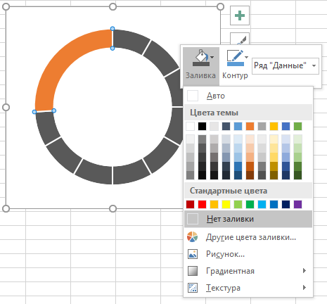 Инфографика средствами Excel и PowerPoint - 74