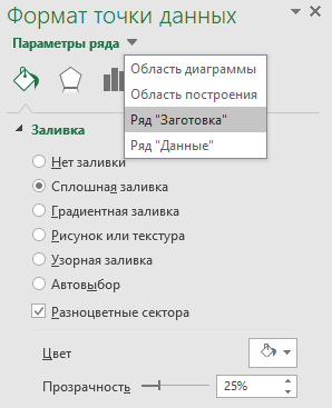 Инфографика средствами Excel и PowerPoint - 76 Инфографика средствами Excel и PowerPoint - 76