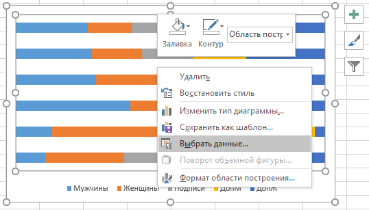 Инфографика средствами Excel и PowerPoint - 87