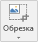 Инфографика средствами Excel и PowerPoint - 9