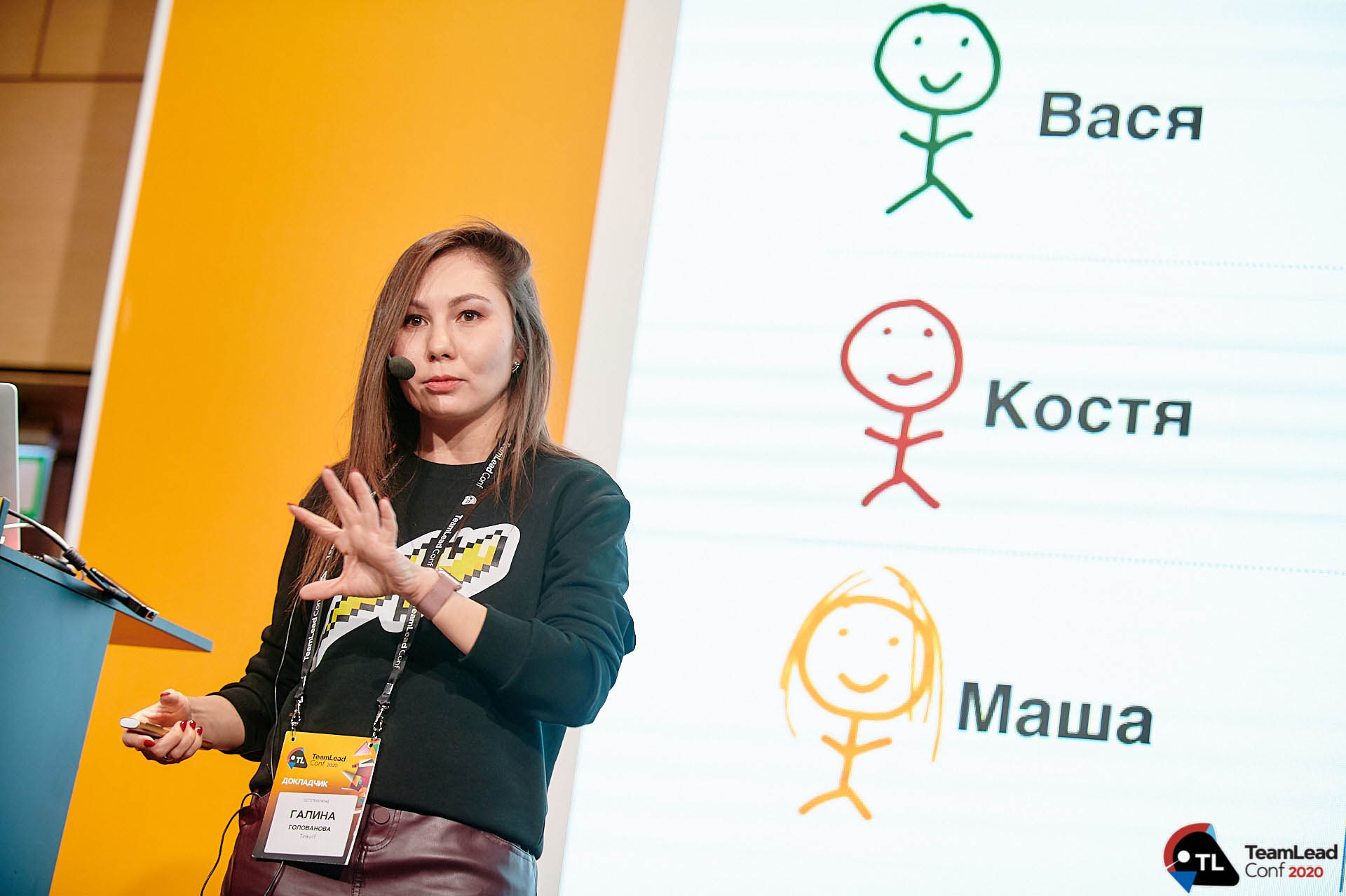 Любить всех человеков — лучшие доклады с TeamLeadConf за 5 минут - 14