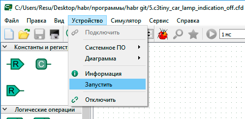 «У Предназначения масса обличий...» или автоматизируем управление автолампой с помощью CANNY 3 tiny и фоторезистора - 11