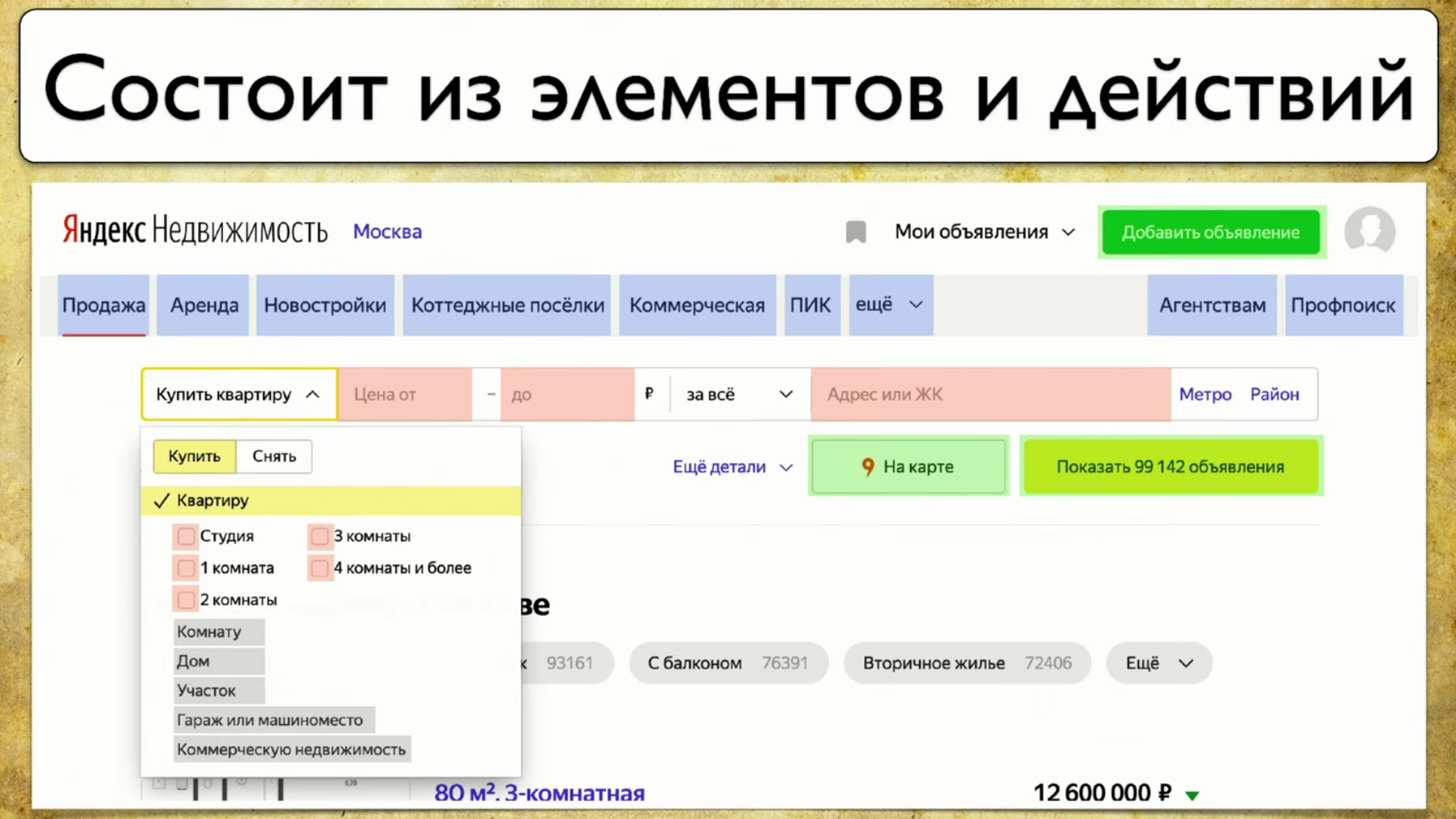 Визуализация покрытия автотестами - 22