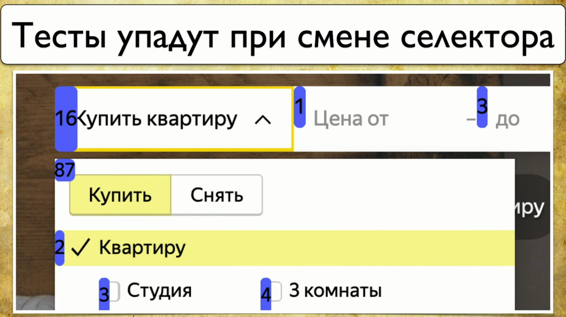 Визуализация покрытия автотестами - 29