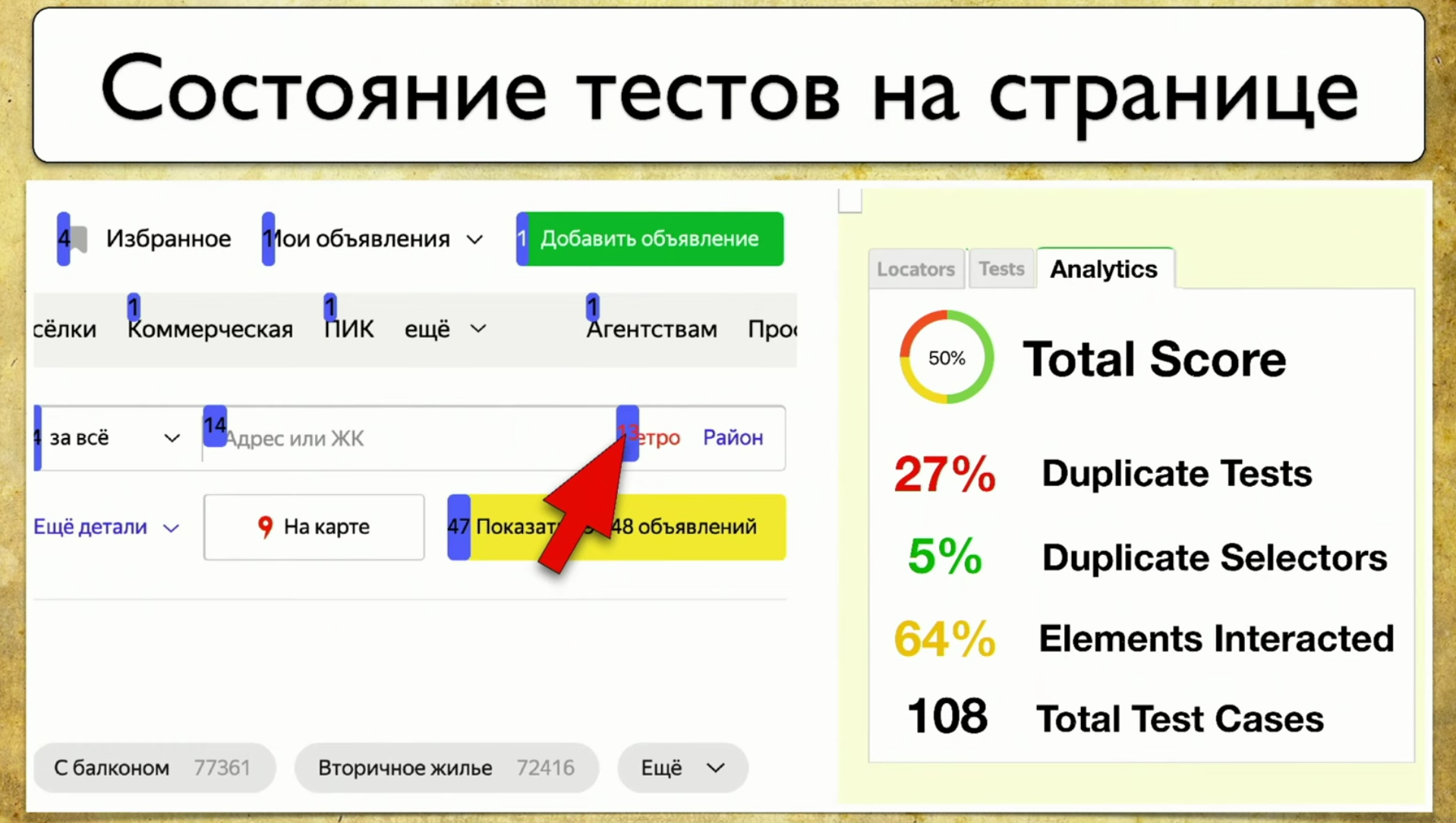 Визуализация покрытия автотестами - 31 Визуализация покрытия автотестами - 31