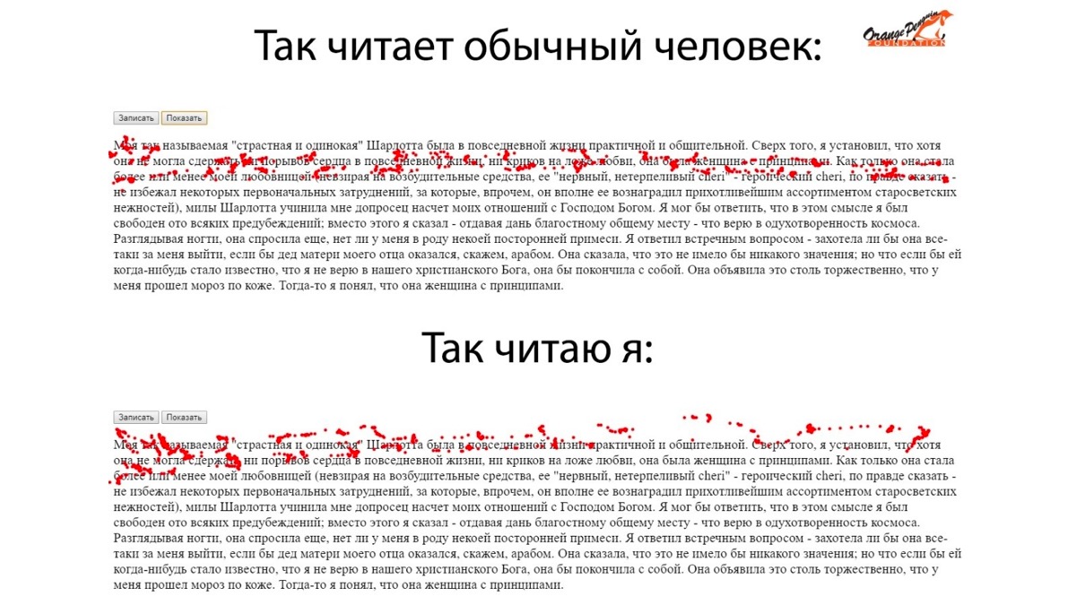 Глазные интерфейсы. Доклад в Яндексе - 23