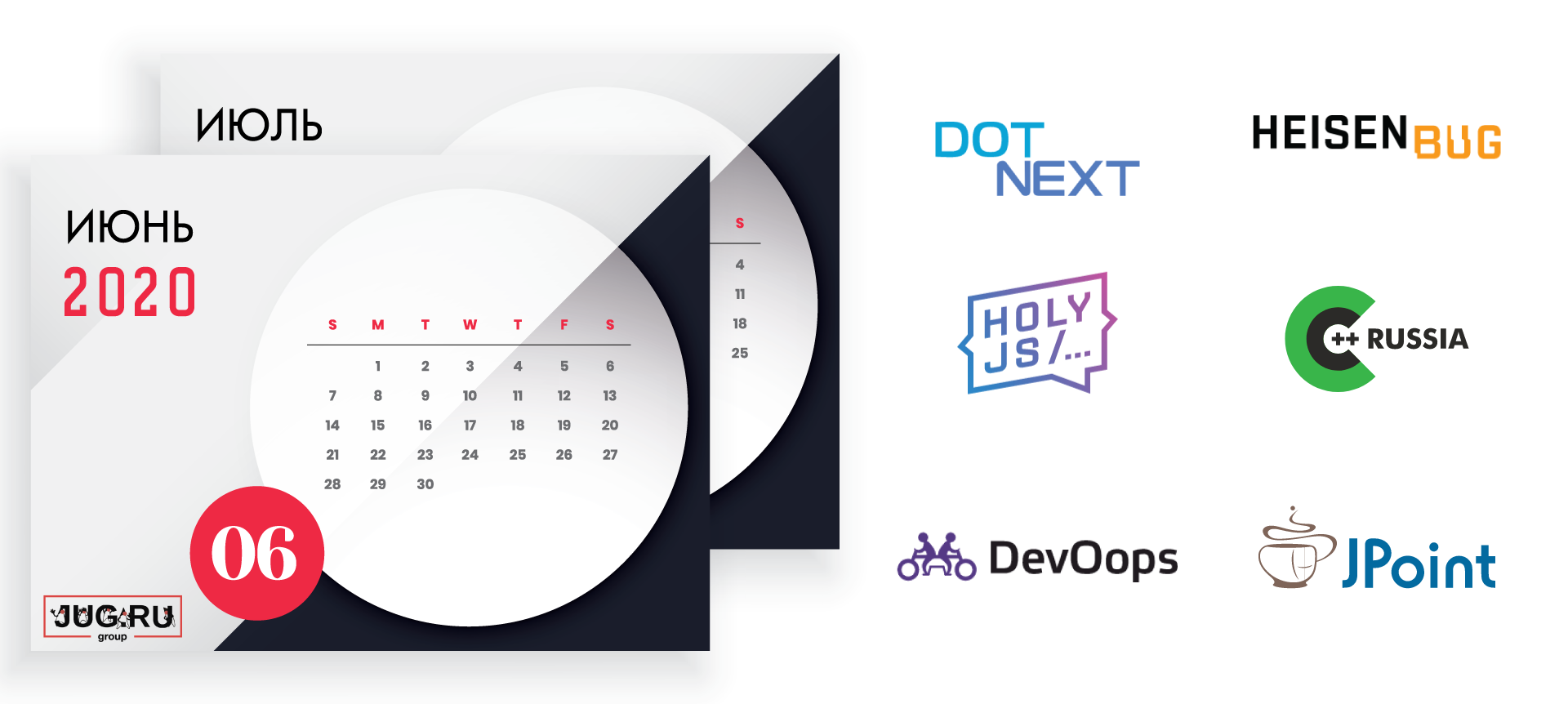 Конференции DotNext, Heisenbug, HolyJS, C++ Russia, DevOops и JPoint переносятся из-за коронавируса - 1