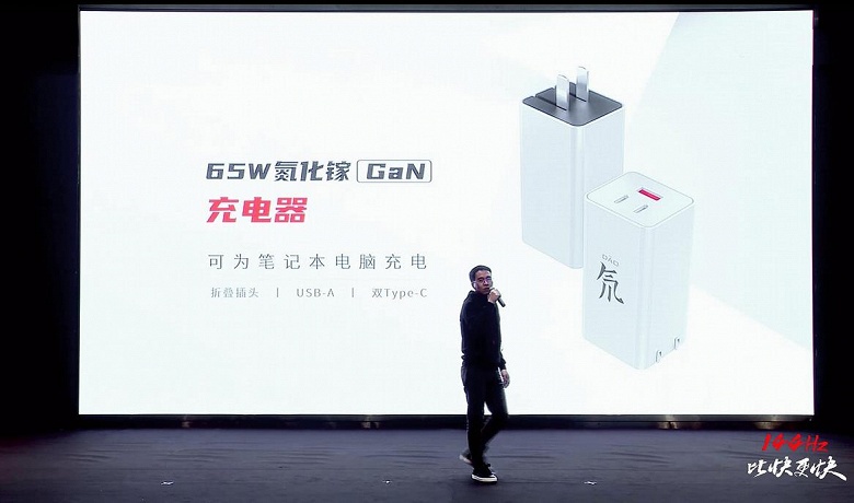 Вышло первое зарядное устройство с нитридом галлия и тремя разъемами USB мощностью 65 Вт