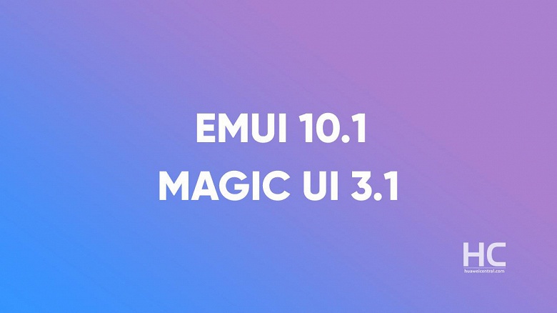 Какие смартфоны Huawei и Honor получат EMUI 10.1 и Magic UI 3.1 - 1 Какие смартфоны Huawei и Honor получат EMUI 10.1 и Magic UI 3.1